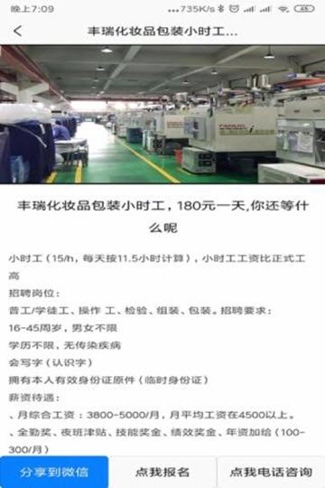 youerlan快聘截图1