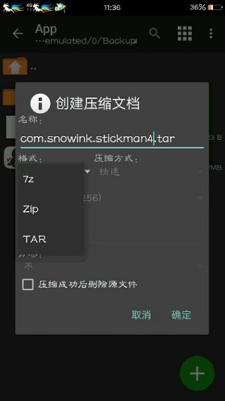 MT管理器beta版