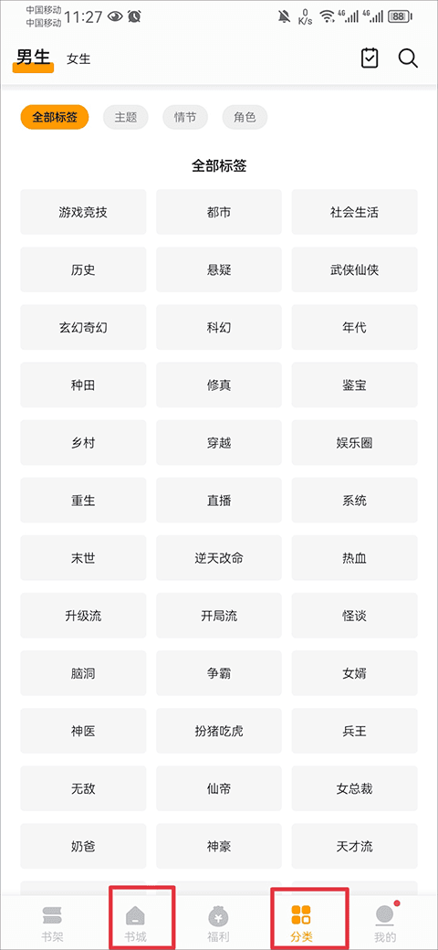 秘读小说