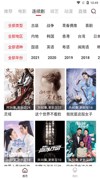新大师兄影视免费追剧截图3