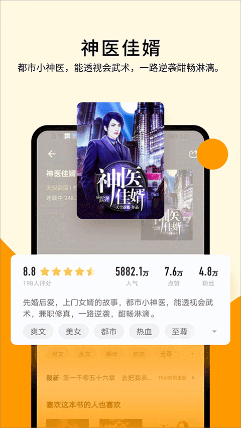 秘读小说截图0
