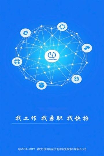 youerlan快聘