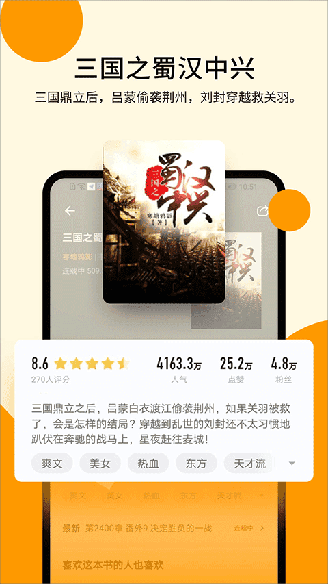 秘读小说截图2