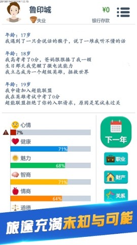 第二人生最新版截图2