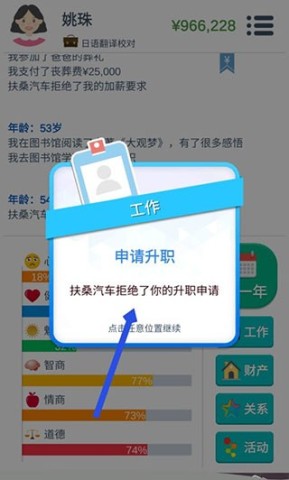 第二人生最新版