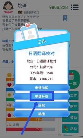 第二人生最新版