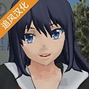 校园女生模拟器mod英文版