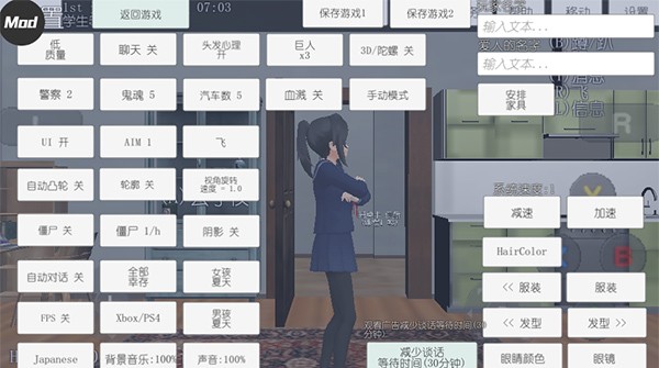 校园女生模拟器mod英文版截图0