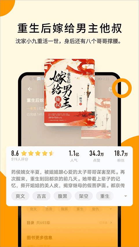 秘读小说截图1