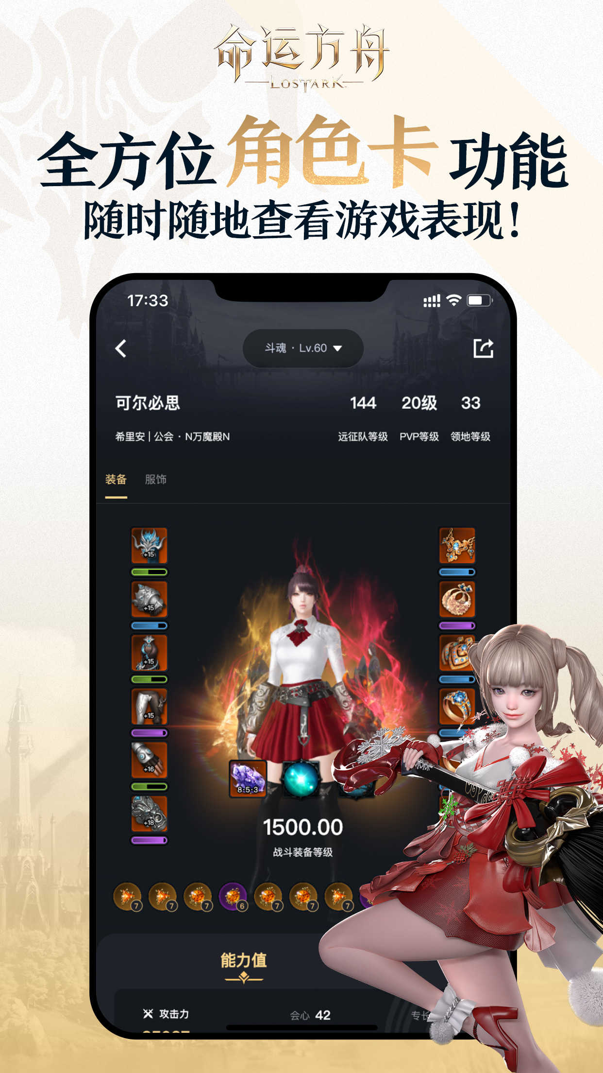 掌上命运方舟手机版