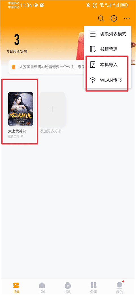 秘读小说