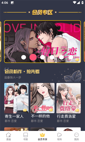 漫蛙2旧版截图1