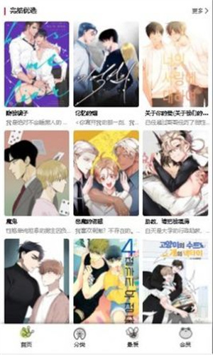 漫蛙2旧版截图2