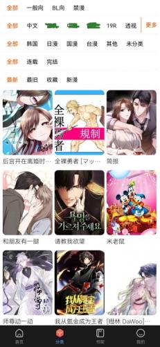 漫蛙2旧版