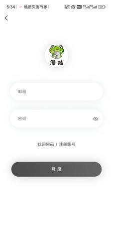 漫蛙2旧版