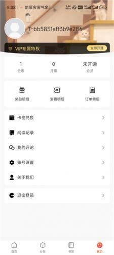 漫蛙2旧版