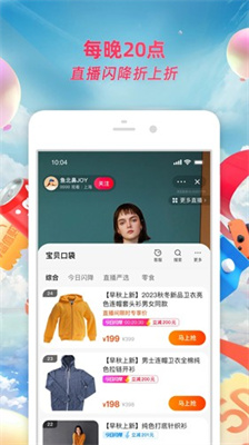 淘宝网上购物截图2
