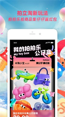 淘宝网上购物截图0