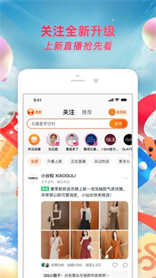 淘宝网上购物截图1
