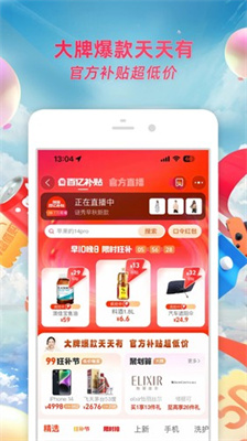 淘宝网上购物截图3