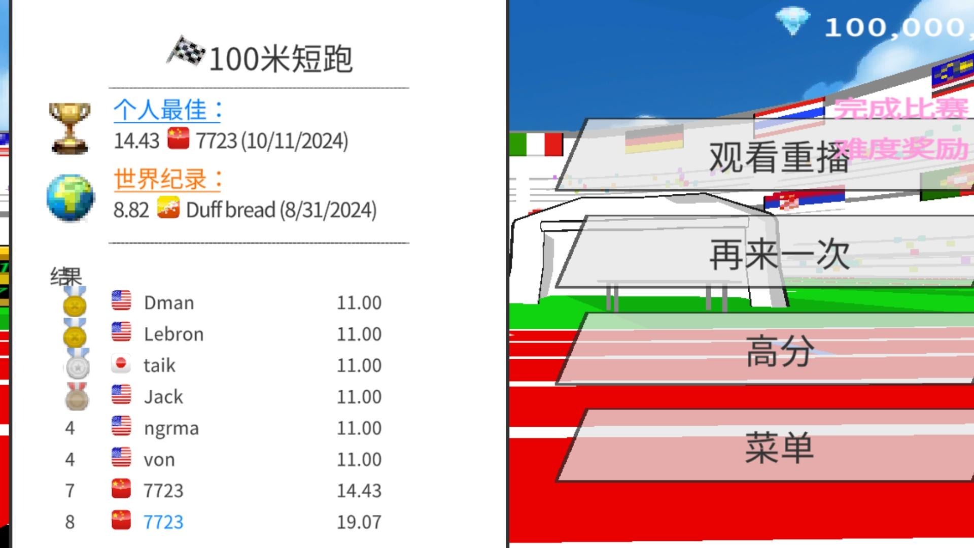 速度之星MOD截图0