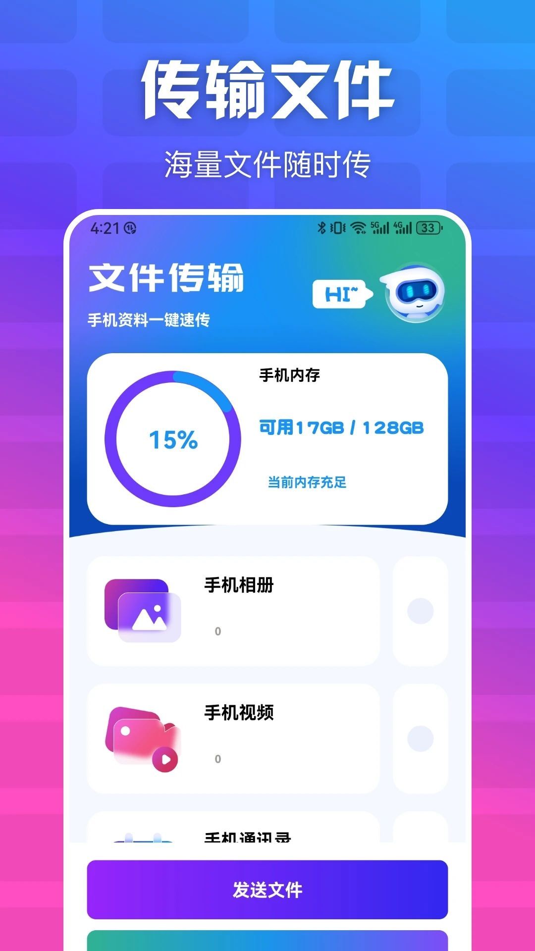 LestVP快连截图2