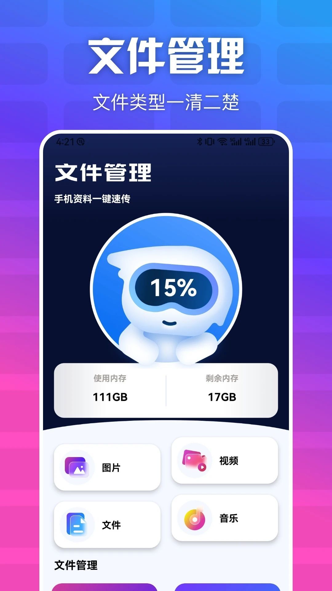 LestVP快连截图1