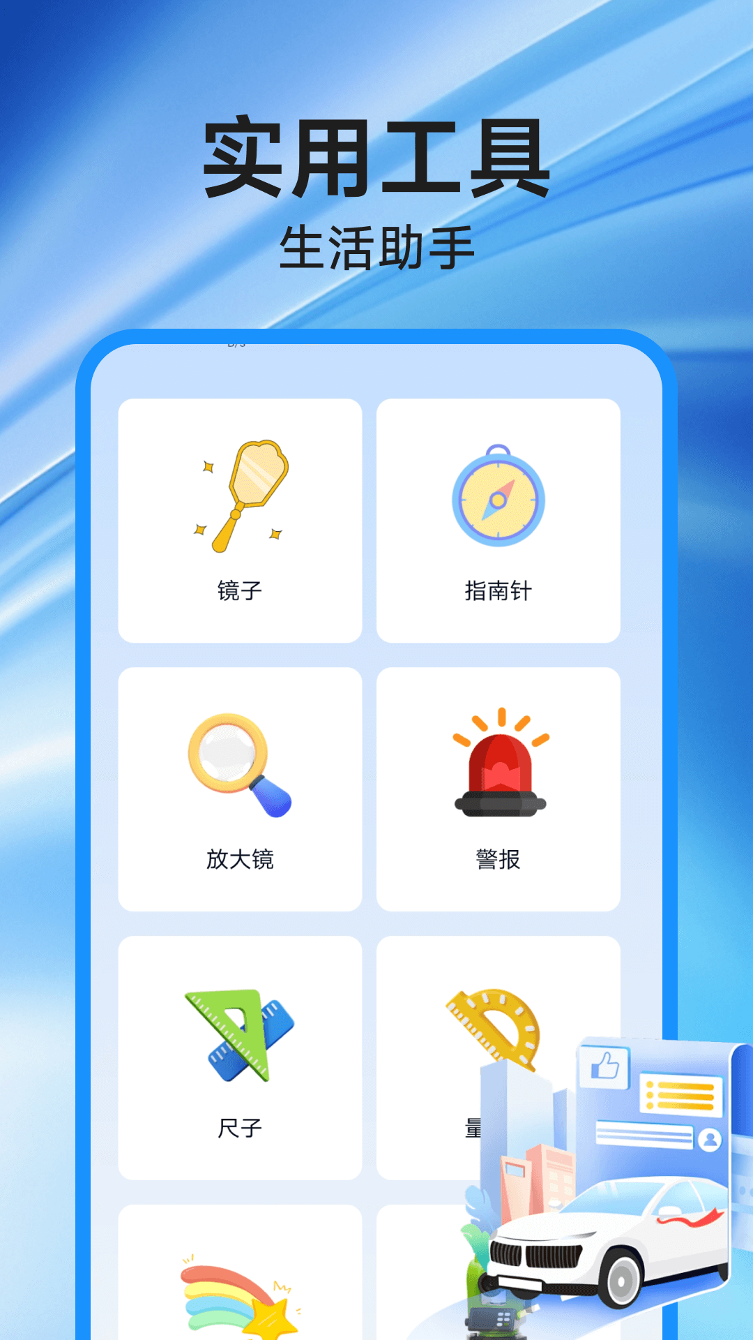 高速地图导航截图1