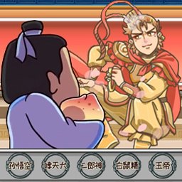 西游爆梗