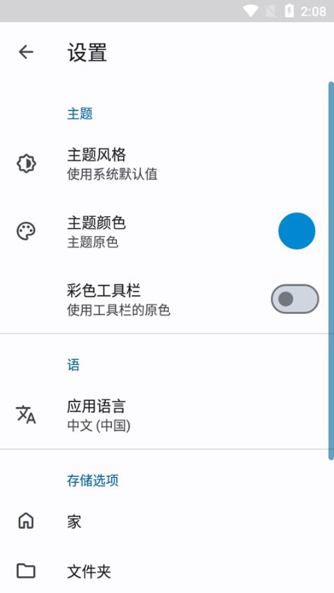 anexplorer文件管理器截图1