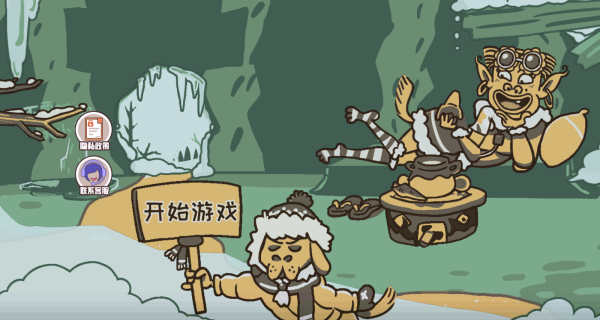 西游爆梗