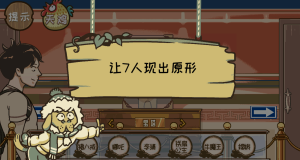 西游爆梗