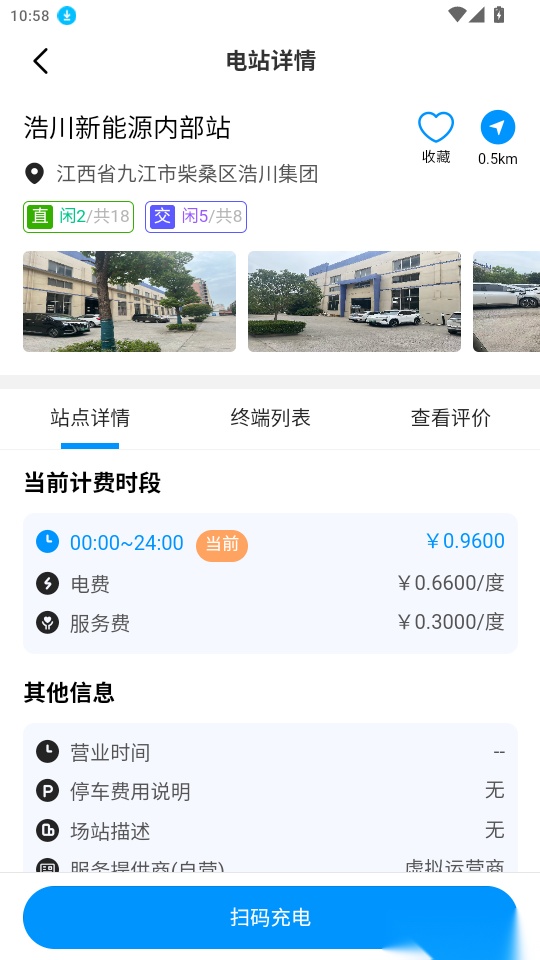 浩川易充