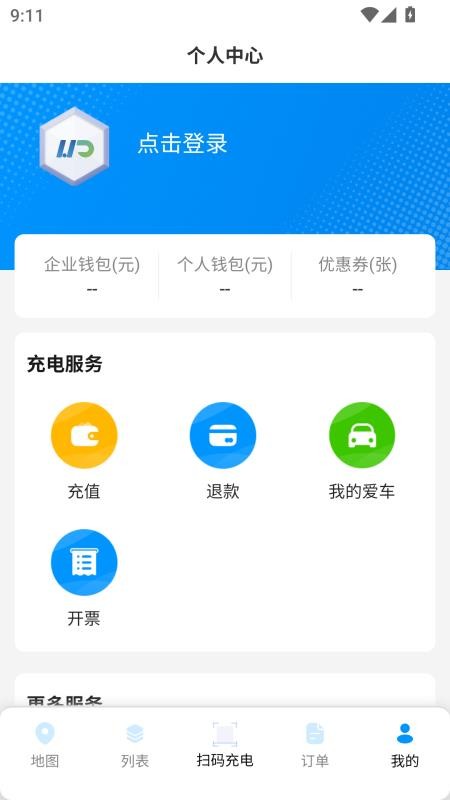 浩川易充截图0