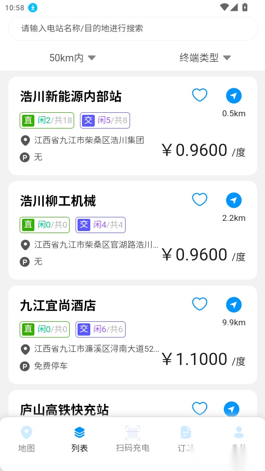 浩川易充