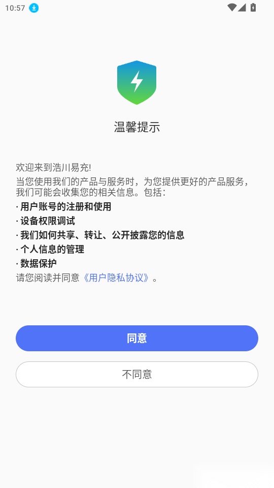 浩川易充