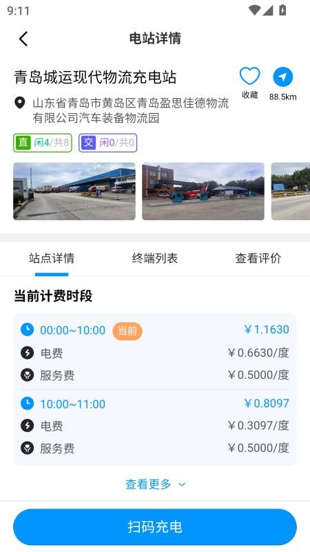 浩川易充截图1