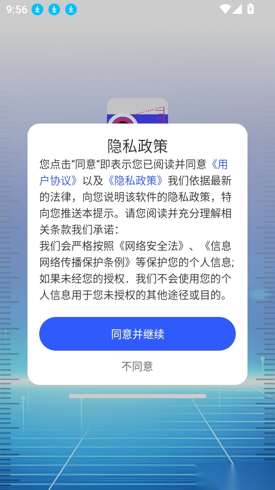 万能尺子测距仪手机版