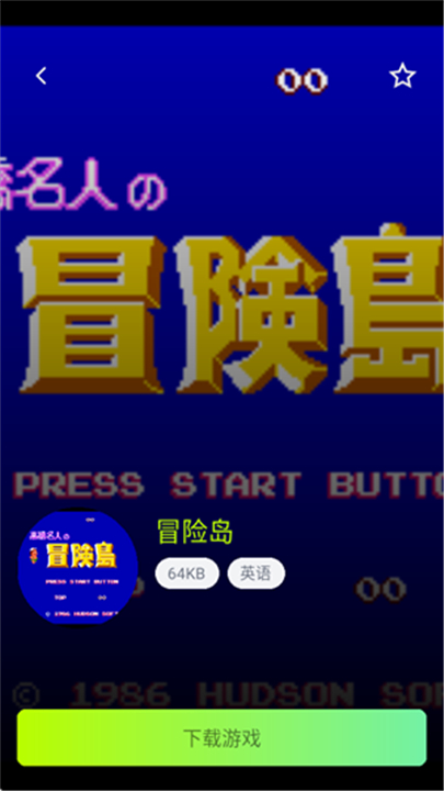 飞鸟街机游戏模拟器截图2