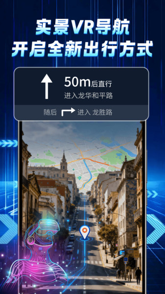 星途高清地图截图2
