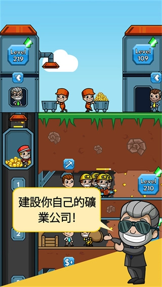 采矿大亨掘金之旅中文版截图2