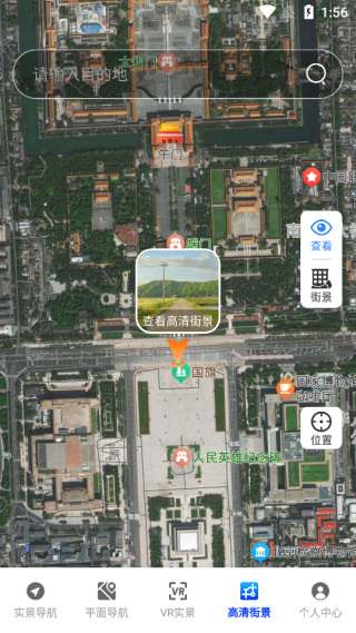 星途高清地图