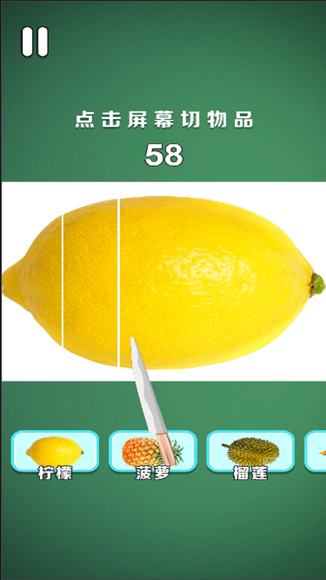 切5刀挑战截图0
