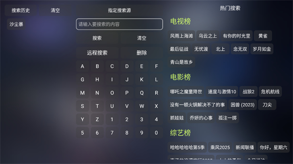影视仓tv版截图3