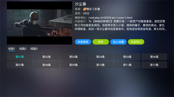 影视仓tv版截图0