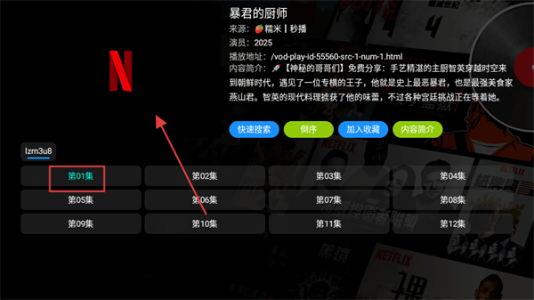 影视仓tv版