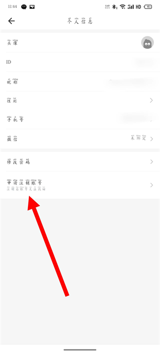 疯狂背单词免费