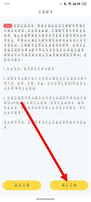 疯狂背单词免费