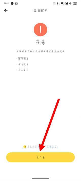 疯狂背单词免费