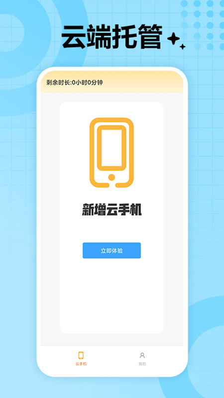 悟饭云截图3